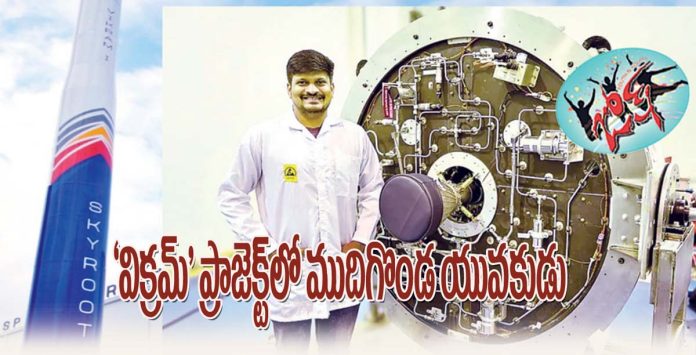 ‘విక్రమ్ ప్రాజెక్ట్లో ముదిగొండ యుకుడు