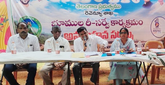 భూముల రీ సర్వేపై అవగాహన