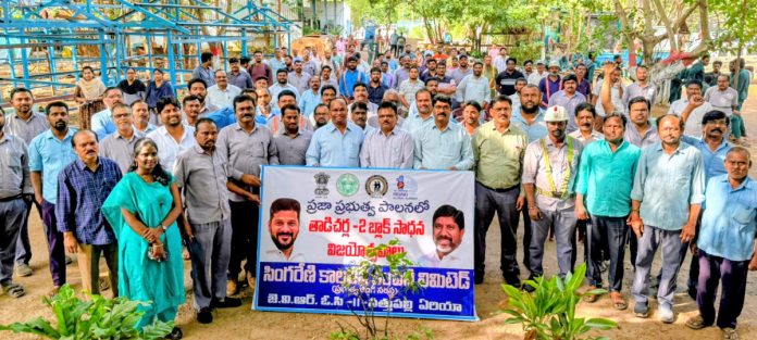 సత్తుపల్లి బొగ్గు గనుల్లో అంబరాన్నంటిన ఉద్యోగుల సంబరాలు