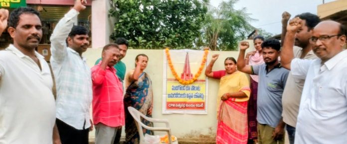 Tributes paid to the Mudigonda martyrs' memorial