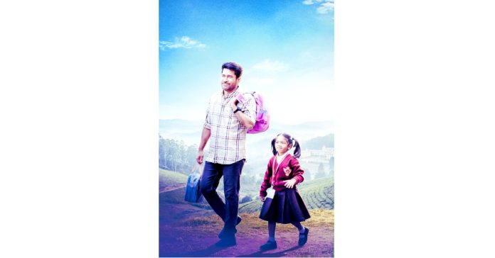 వైవిధ్యభరితంగా ‘నాన్న కుట్టి’
