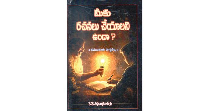 గురుముఖంగా వచ్చే కళ కాదు