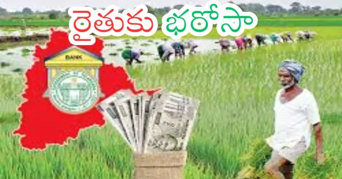 Rythu Bharosa for four acres in two days.