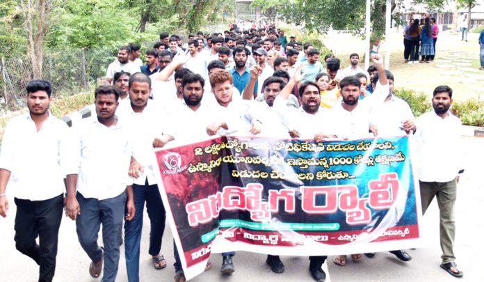 ఓయూలో ‘నిరుద్యోగ ర్యాలీ’