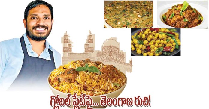 గ్లోబల్ ప్లేట్ పై… తెలంగాణ రుచి!