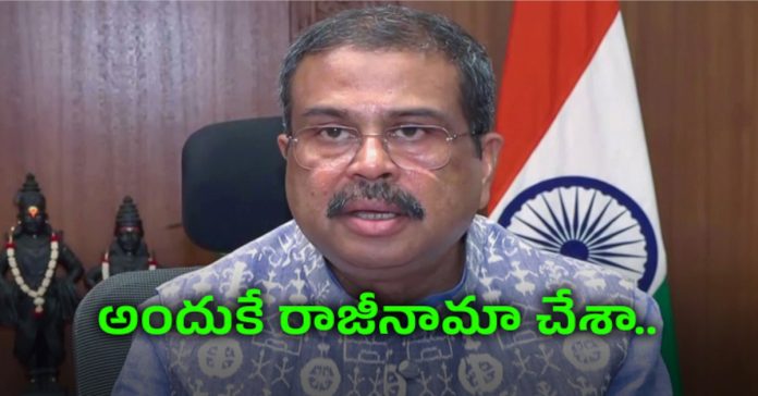 Dharmendra Pradhan's resignation is a victory for the student movement.