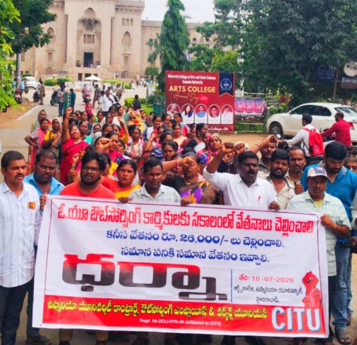 ఓయూలో కాంట్రాక్టు కార్మికుల వేతనాలు చెల్లించాలి