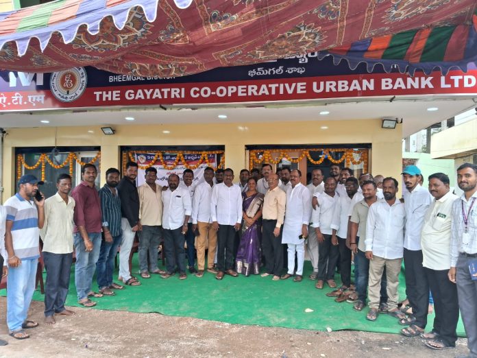 గాయత్రి కో-ఆపరేటివ్ అర్బన్ బ్యాంక్ ప్రారంభం..