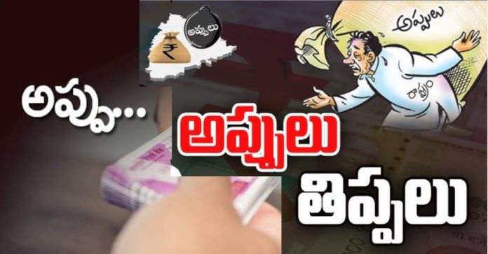 అప్పు కోసం తిప్పలు