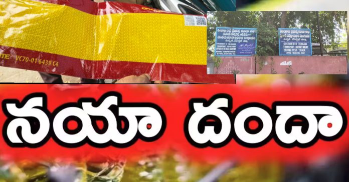 నయా ‘దందా’