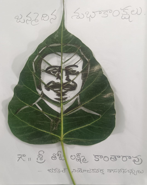 ఎమ్మెల్యే జన్మదినం..రాగి ఆకుపై కళాకారుడి అధ్భుత ప్రతిభ