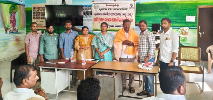 రైతు సలహా కమిటీ సమావేశం