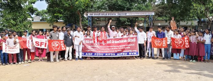 Bandh of educational institutions in Kamareddy successful.