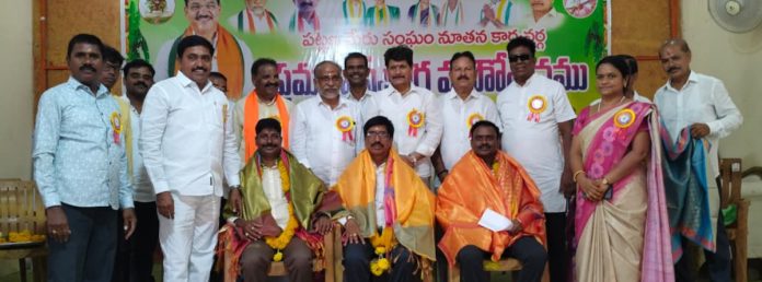 నూతన కార్యవర్గ ప్రమాణస్వీకారం