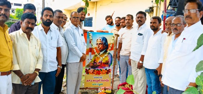 ఆలేరులో అబ్దుల్ కలాం వర్ధంతి సభ