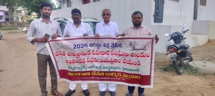 Make the felicitation meeting of handloom cooperative societies a success.