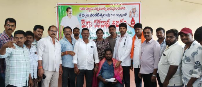 Mega blood donation camp in Vinayakapuram under the auspices of Birram