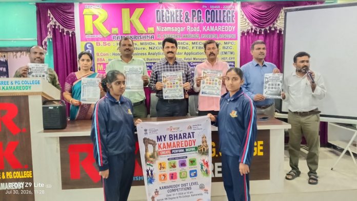 కామారెడ్డి జిల్లా స్థాయి ‘మై భారత్’ పోటీలను విజయవంతం చేయండి