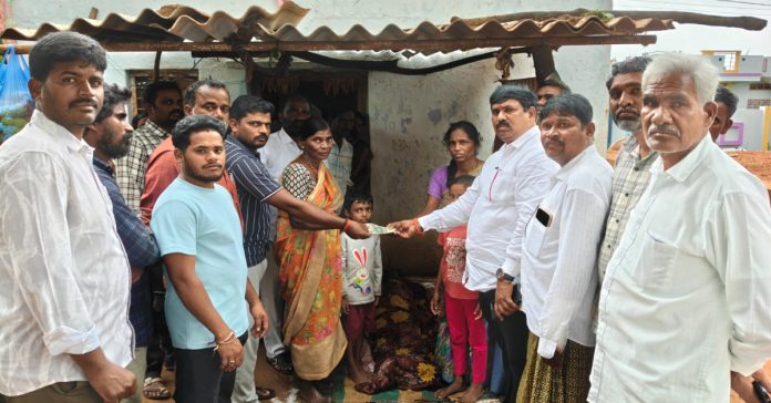 బాధిత కుటుంబాలకు 5వేల ఆర్థిక సహాయంనవ