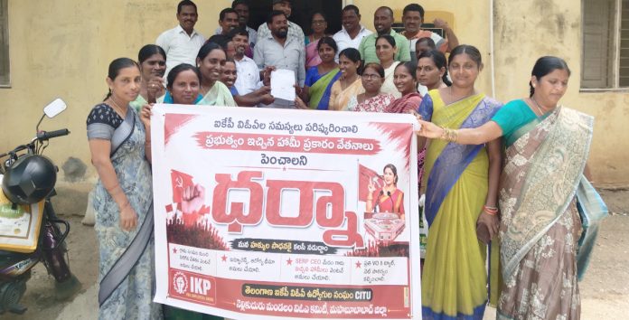 ఐకెపి, వివోఏల సమస్యలను తక్షణమే పరిష్కరించాలి