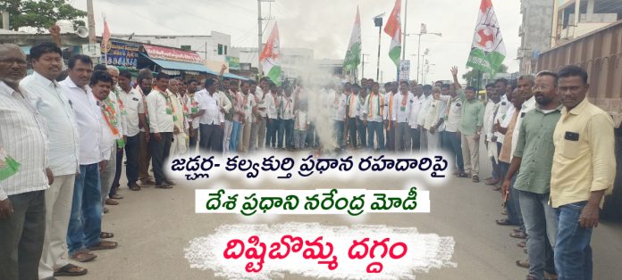 మిడ్జిల్ లో ప్రధాని నరేంద్ర మోడీ దిష్టిబొమ్మ దగ్ధం