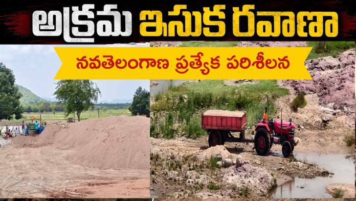 బ్రిక్స్ షెడ్ల ముందు ఇసుక దిబ్బలు.. నిమ్మకు నీరెత్తినట్టు అధికారులు