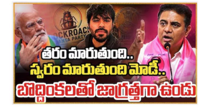 యువతరంతో పెట్టుకోవద్దు