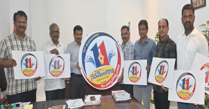 నవతెలంగాణ 11వ వార్షికోత్సవ లోగోను ఆవిష్కరించిన ఐఎన్పీఆర్ కమీషనర్ ముకుందరెడ్డి