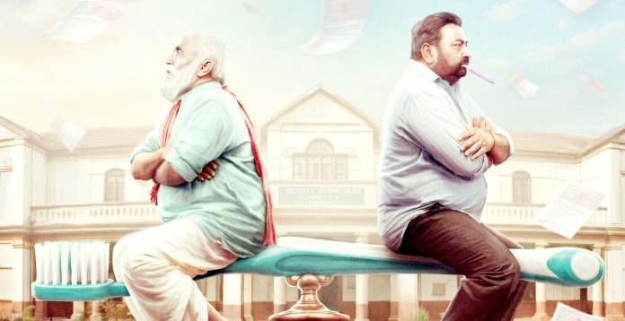 ఆద్యంతం వినోదభరితం