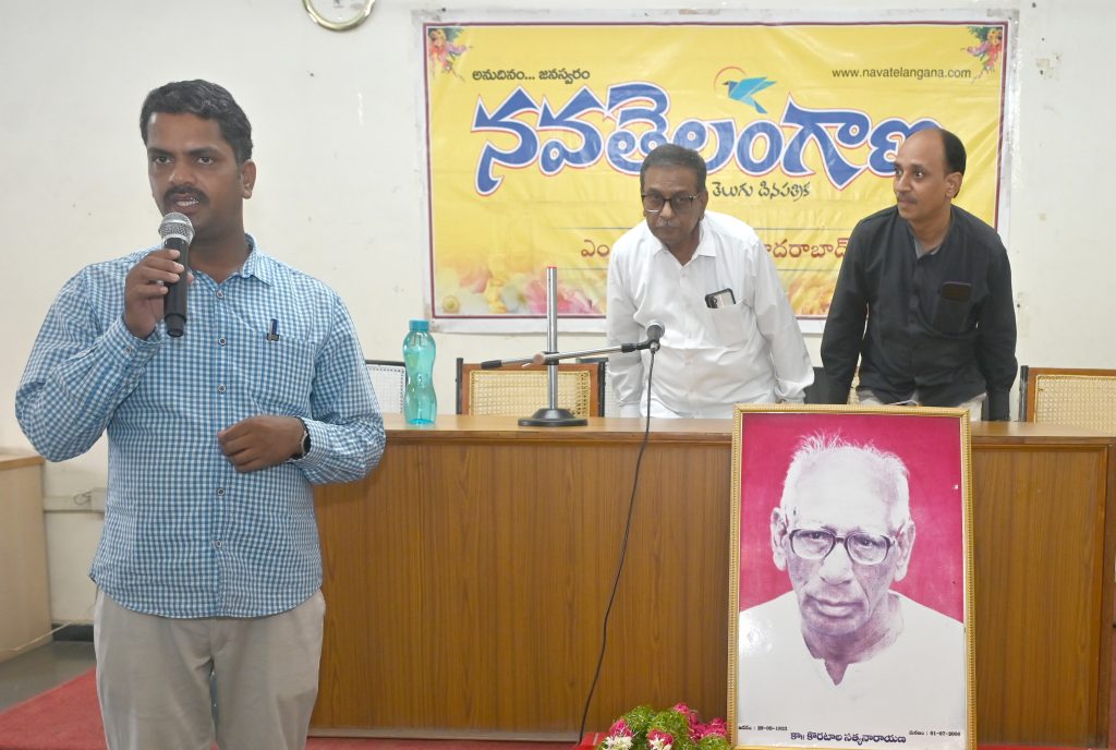 Death Anniversary of Comrade Koratala Satyanarayana
