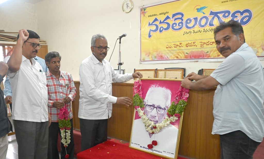 Death Anniversary of Comrade Koratala Satyanarayana