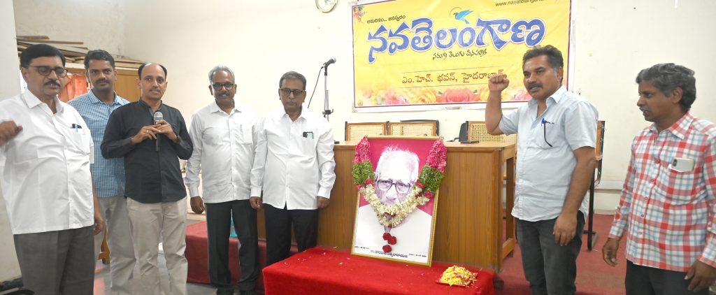 Death Anniversary of Comrade Koratala Satyanarayana