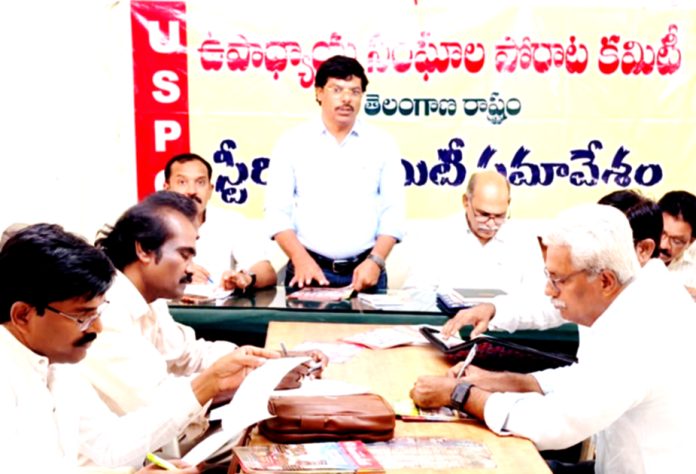 ఉపాధ్యాయ, విద్యా రంగ సమస్యలపై ఐక్య ఉద్యమం