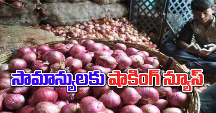 భారీగా పెరిగిన ఉల్లి ధరలు