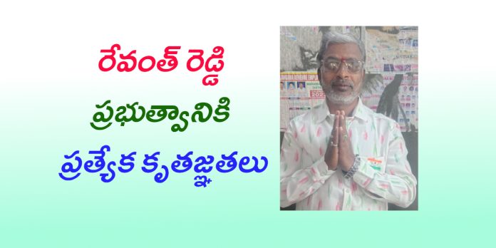 హెల్త్ కార్డుల అమలుపై ప్రభుత్వం తీసుకున్న నిర్ణయం హర్షనీయం