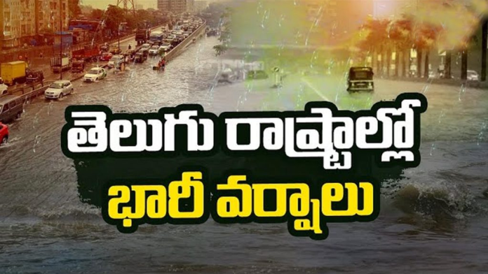 తెలుగు రాష్ట్రాల్లో రానున్న ఐదురోజులపాటు భారీ వర్షాలు
