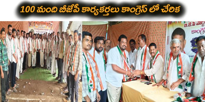 కుభీర్ లో బీజేపీకి భారీ షాక్
