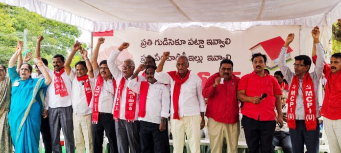 పేదల ఇండ్ల కోసం వామపక్షాల మహ ధర్నా (LIVE)