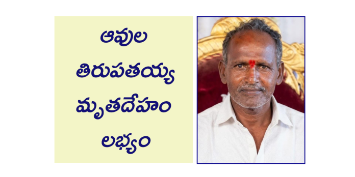 చెరువులో గల్లంతైన వ్యక్తి మృతదేహం లభ్యం