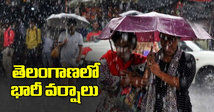 తెలంగాణలో భారీ వర్షాలు..