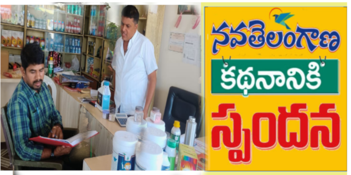 Response to the Nava Telangana news report