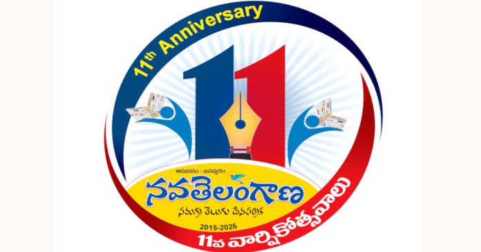ప్రజా స్వరానికి పదకొండేండ్లు