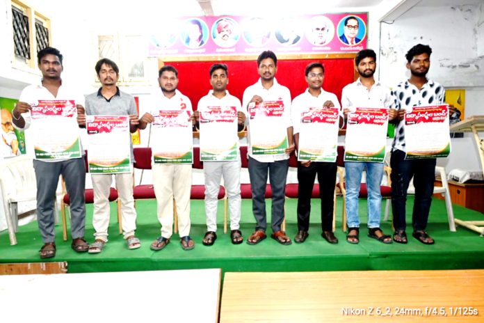 10న విద్యా సంస్థల బంద్