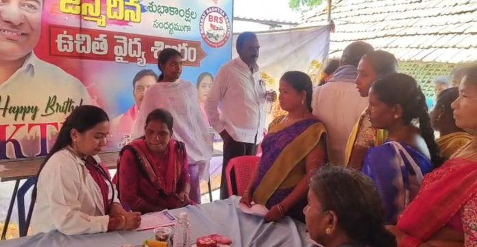 కేటీఆర్ జన్మదినం..రెడ్డిగూడెంలో మెగా ఉచిత వైద్య శిబిరం