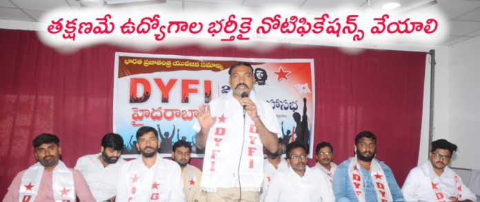 యువతకు ఉద్యోగ, ఉపాధి కల్పించడంలో కేంద్ర, రాష్ట్ర ప్రభుత్వాలు విఫలం