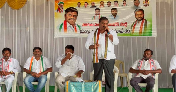 కాంగ్రెస్ పార్టీ బలోపేతమే లక్ష్యంగా ప్రతి కార్యకర్త పనిచేయాలి