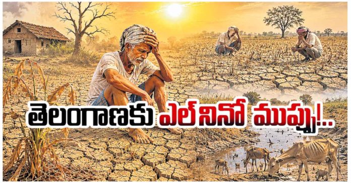 ఎల్నినో ఎఫెక్ట్…తెలంగాణకు ముప్పు!