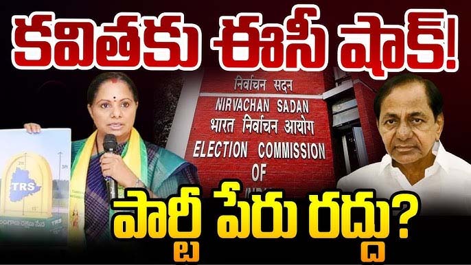 కవిత ‘TRS’ పార్టీకి ఈసీ షాక్..