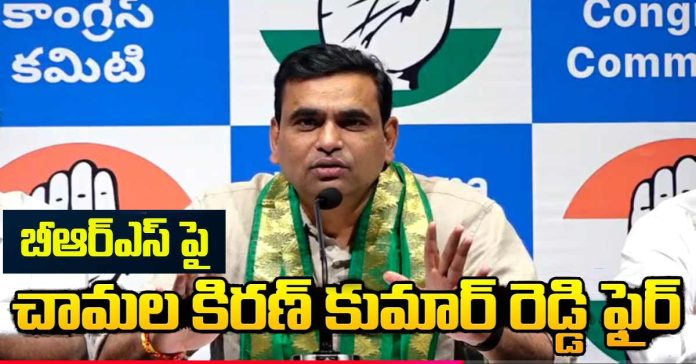 భరోసా లేని పార్టీ బీఆర్ఎస్.. : ఎంపీ చామల