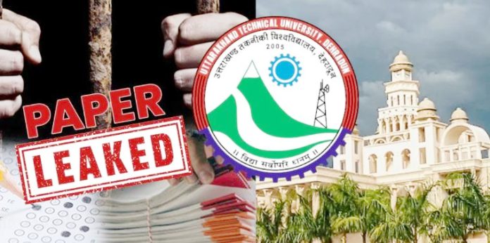 మరో ప్రశ్నాపత్రం లీక్